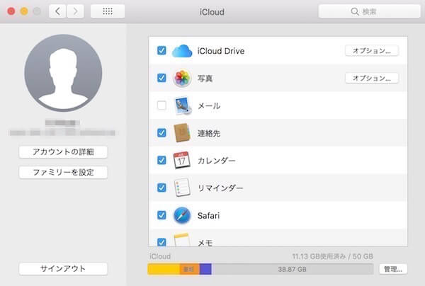 Icloudを使ったmacのバックアップから復元までの方法 リンゴのかじり方