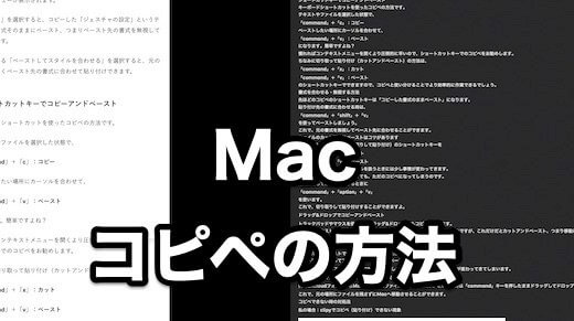 Macでのスクショのやり方 切り取りや保存先の変更方法など リンゴのかじり方